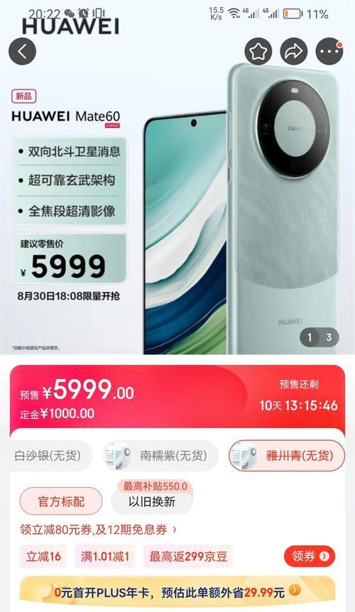 华为手机拍照效果如何评价？  第1张