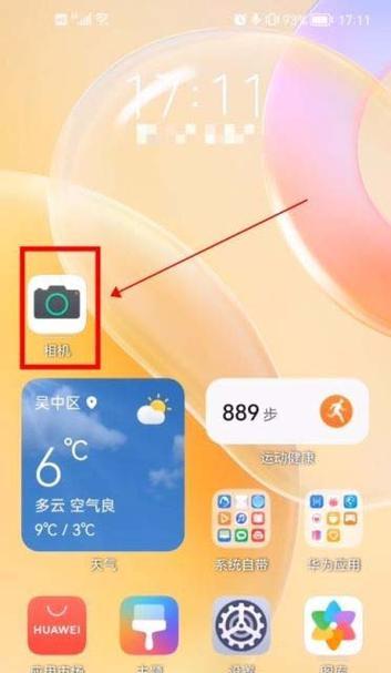 华为手机拍照效果如何评价？  第3张