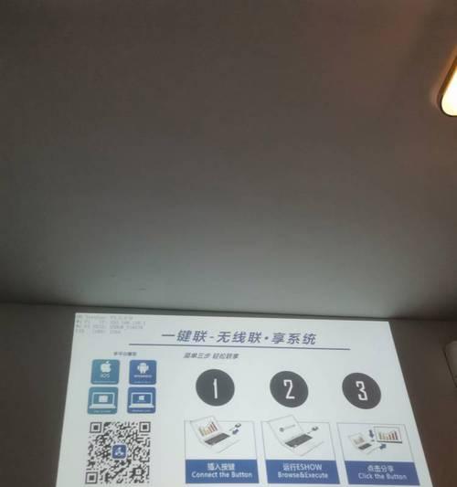 教室电脑与投影仪断开后如何重新连接？  第3张