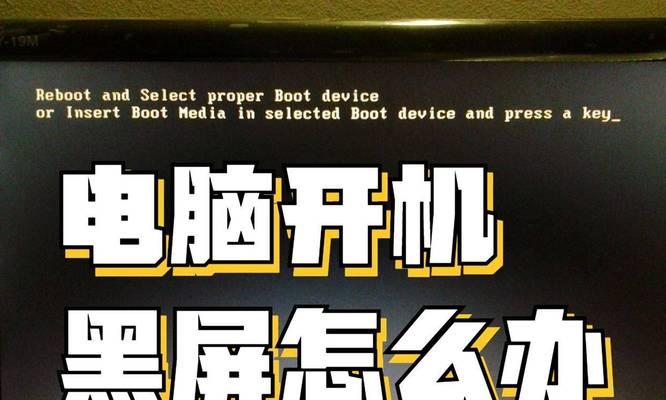 电脑轻点关机后黑屏的原因是什么？  第1张