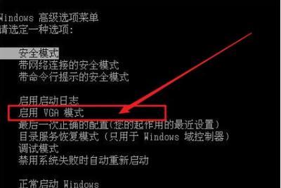 电脑轻点关机后黑屏的原因是什么？  第3张