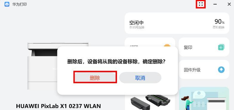 华为笔记本软件管家卸载方法是什么？步骤详细吗？  第1张