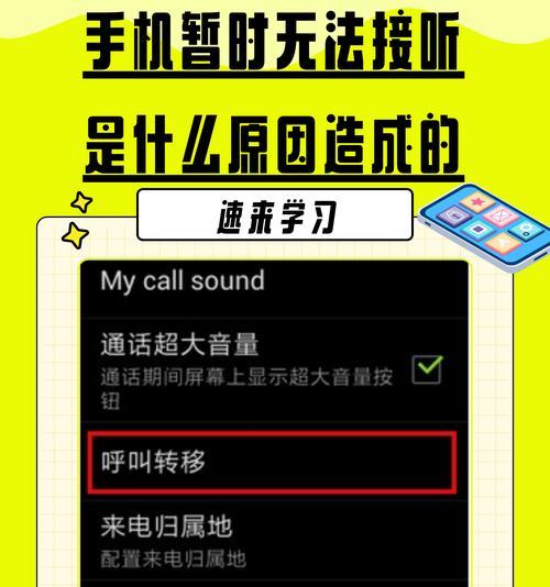 手机和电脑游戏无声音的原因是什么？如何解决？  第2张