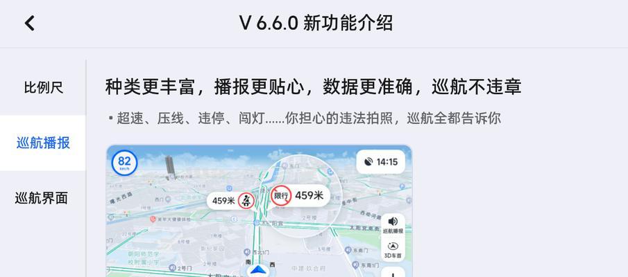 高德地图固定视角如何拍照？操作方法是什么？  第2张