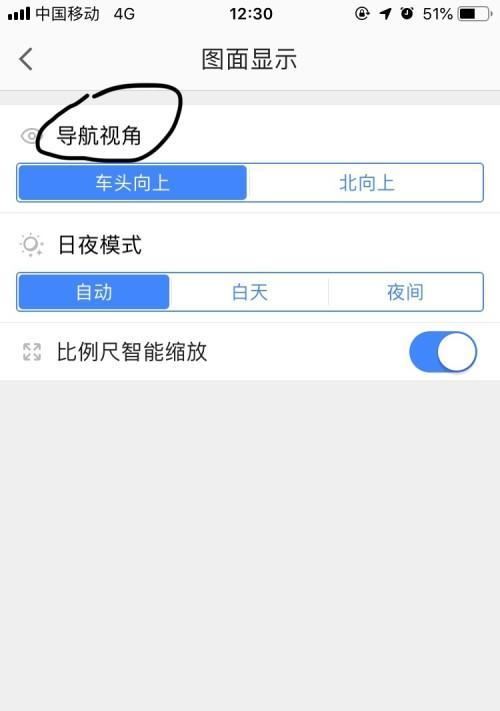 高德地图固定视角如何拍照？操作方法是什么？  第1张