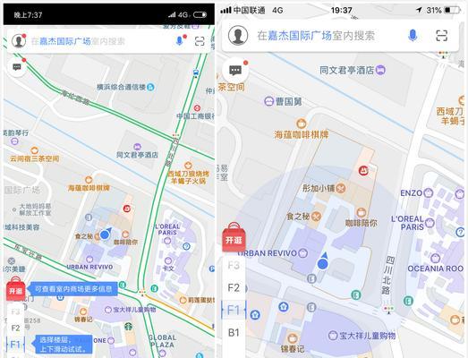 高德地图固定视角如何拍照？操作方法是什么？  第3张
