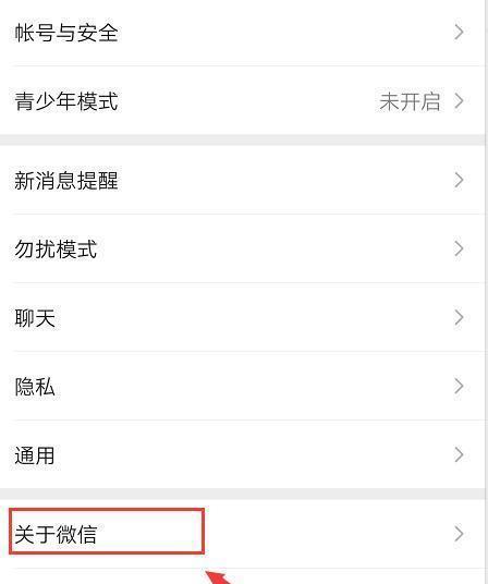电脑如何屏蔽微信声音？单独屏蔽微信声音的方法是什么？  第2张