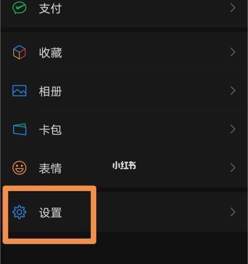电脑如何屏蔽微信声音？单独屏蔽微信声音的方法是什么？  第3张