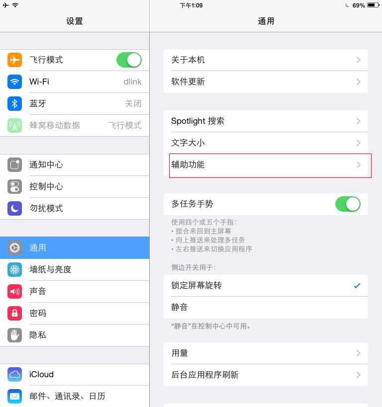 笔记本电脑竖屏教程怎么设置？如何快速切换？  第1张