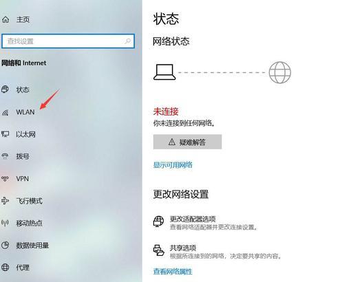 笔记本电脑竖屏教程怎么设置？如何快速切换？  第3张