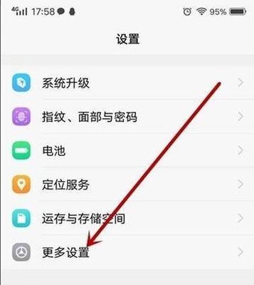 笔记本电脑竖屏教程怎么设置？如何快速切换？  第2张