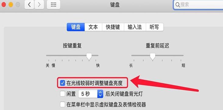 笔记本电脑键盘如何连接？需要哪些步骤？  第2张