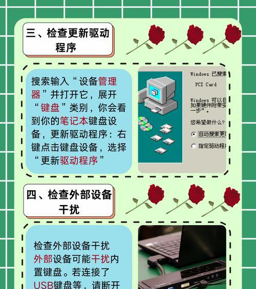 笔记本电脑键盘如何连接？需要哪些步骤？  第3张
