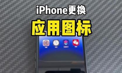 如何将电脑快捷图标更换为自定义图标？有哪些方法？  第1张