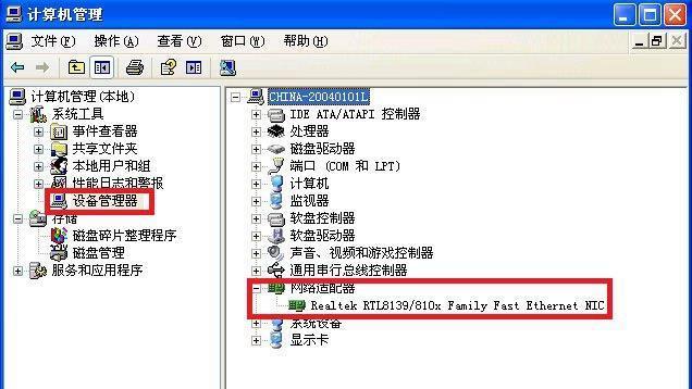 如何查看电脑XP系统的配置信息？  第3张
