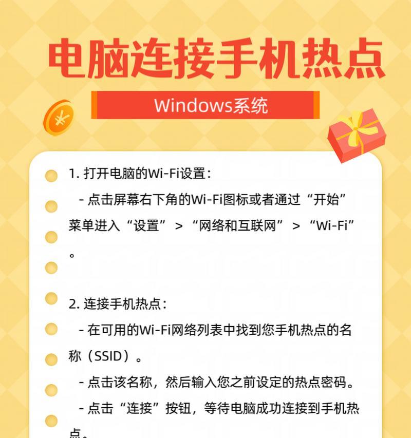 电脑连接无线网络的步骤是什么？连接失败怎么办？  第1张