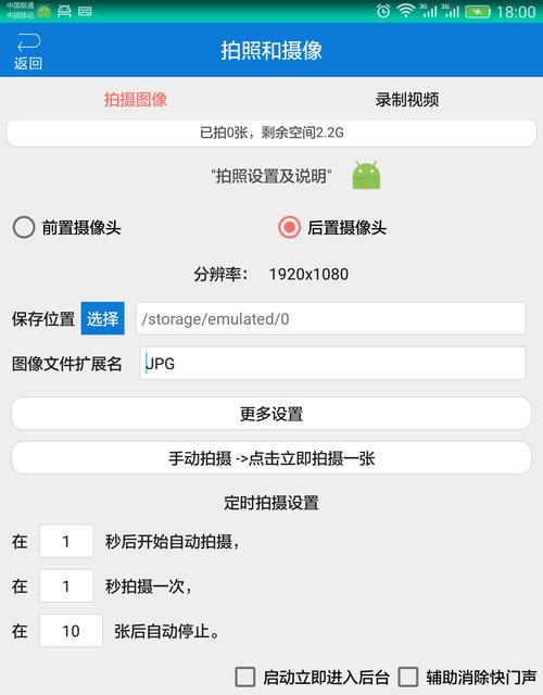 安卓手机拍照效果不佳怎么解决？  第2张