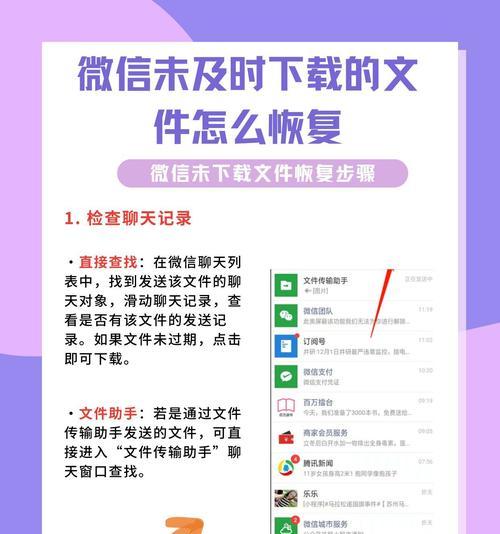 电脑关机文档未保存怎么恢复？恢复未保存文档的方法是什么？  第3张