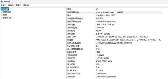 电脑配置良好却卡顿解决方法？电脑运行缓慢如何优化？  第3张