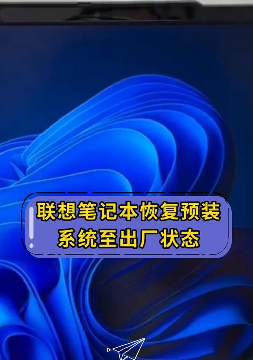 联想笔记本系统丢失如何恢复？  第1张