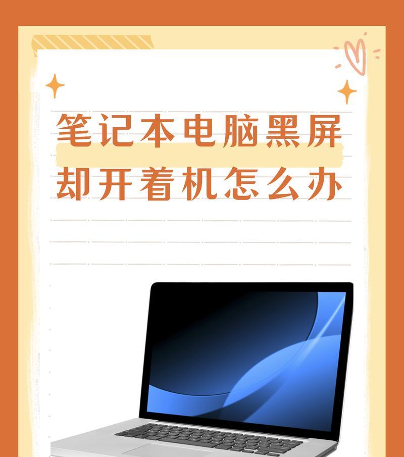 电脑在使用过程中黑屏的原因是什么？  第2张