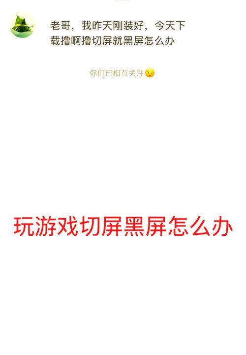 电脑黑屏警告如何关闭？  第3张