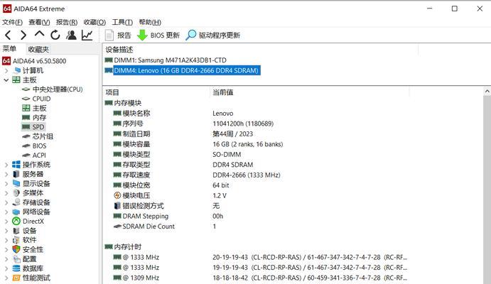 笔记本电脑升级内存的步骤是什么？如何选择合适的内存条？  第2张