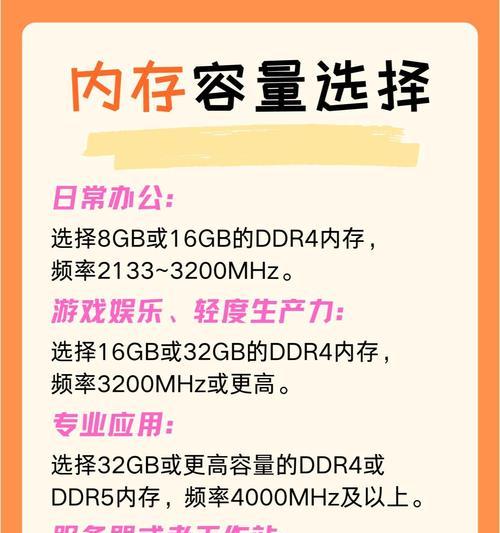 笔记本电脑升级内存的步骤是什么？如何选择合适的内存条？  第3张