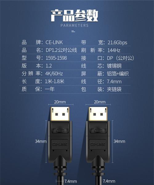 电脑显示器dp转接线如何正确连接？连接后如何调试显示效果？  第1张