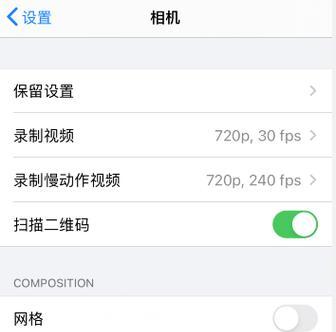 苹果手机s9如何拍出更清晰的照片？拍照技巧有哪些？  第3张