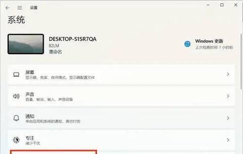 远程开启电脑后如何设置自动关机？  第2张
