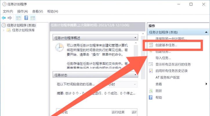远程开启电脑后如何设置自动关机？  第1张