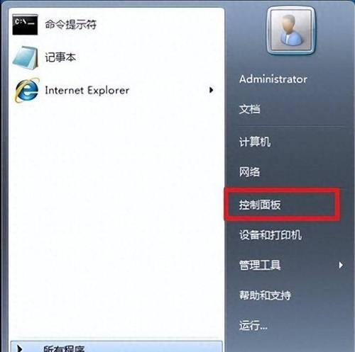 远程开启电脑后如何设置自动关机？  第3张