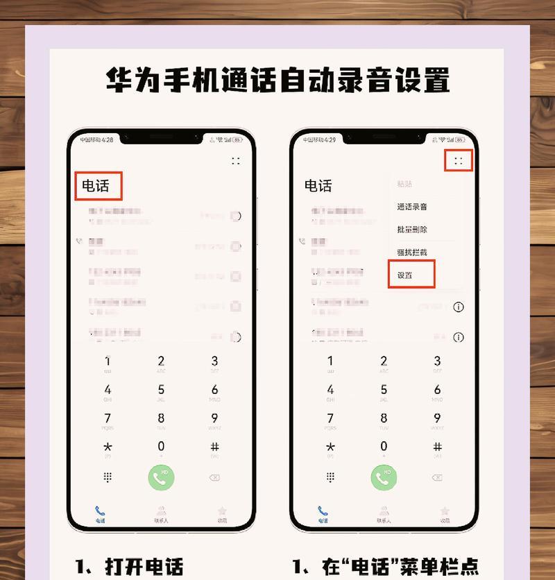 华为电脑语音助手的激活和使用方法是什么？  第1张