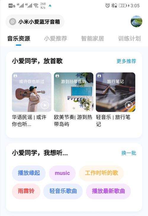 小米手机与音箱互传功能如何使用？操作步骤是什么？  第3张