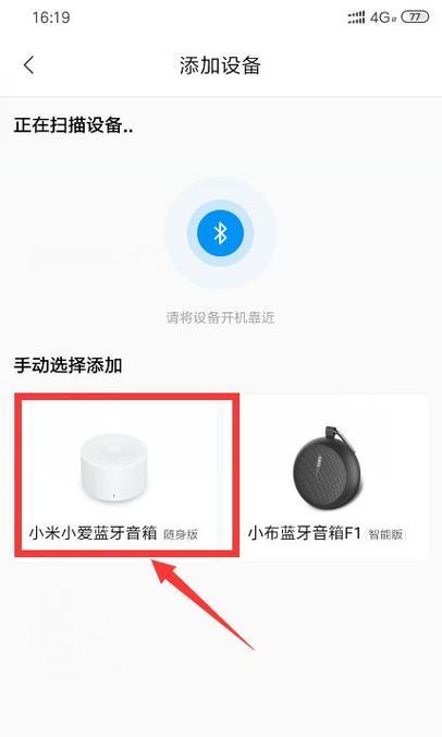 小米手机与音箱互传功能如何使用？操作步骤是什么？  第2张