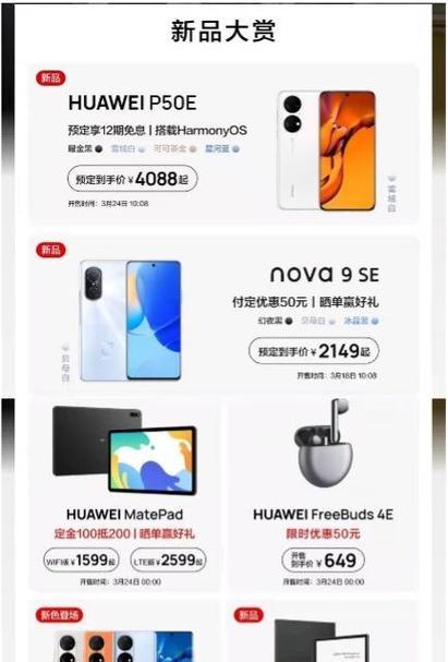 华为p50e如何实现与电脑共享网络？  第1张