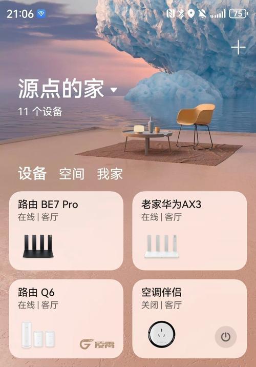 华为p50e如何实现与电脑共享网络？  第2张