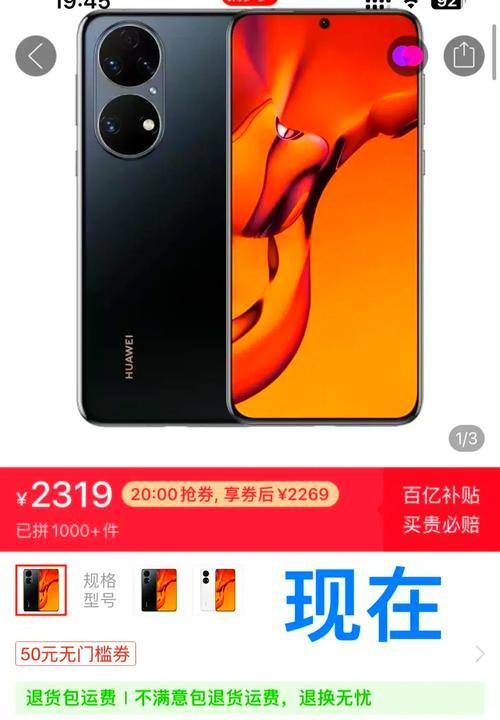 华为p50e如何实现与电脑共享网络？  第3张