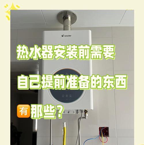 煤气热水器管道预埋需要注意哪些问题？  第2张