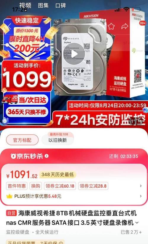 希捷服务器硬盘设置步骤复杂吗？  第3张