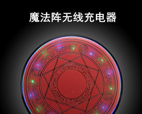 魔法6无线充电器使用方法是什么？如何确保充电效率？  第1张