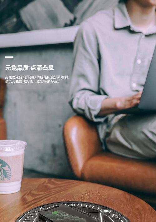 魔法6无线充电器使用方法是什么？如何确保充电效率？  第2张
