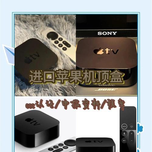 苹果机顶盒解码使用方法是什么？如何设置苹果机顶盒解码？  第1张