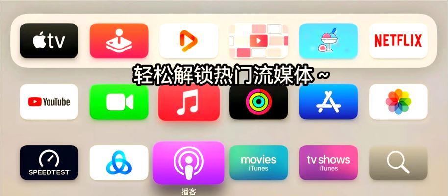 苹果机顶盒解码使用方法是什么？如何设置苹果机顶盒解码？  第3张