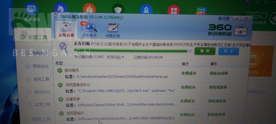 战网关联中文出现错误如何解决？  第1张