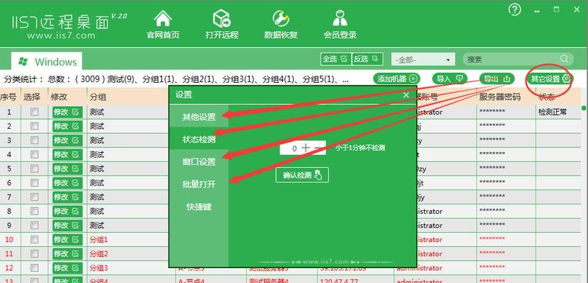 日文系统服务器管理器配置方法？  第3张