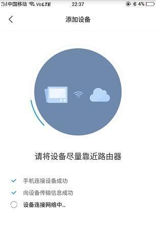 美的监控摄像头连接手机的app叫什么名字？如何进行连接和设置？  第1张