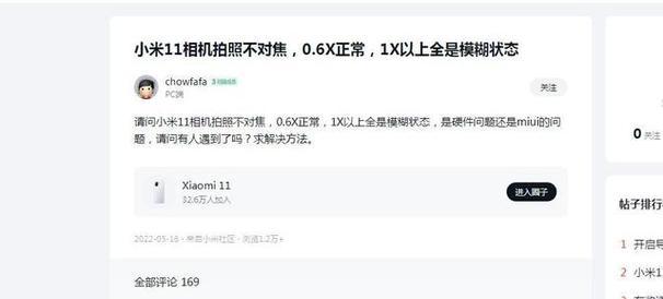 小米11如何设置为直播摄像头？需要哪些步骤？  第2张