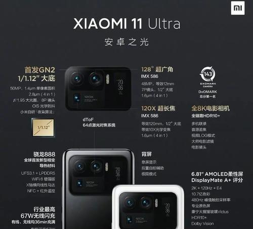 小米11如何设置为直播摄像头？需要哪些步骤？  第3张